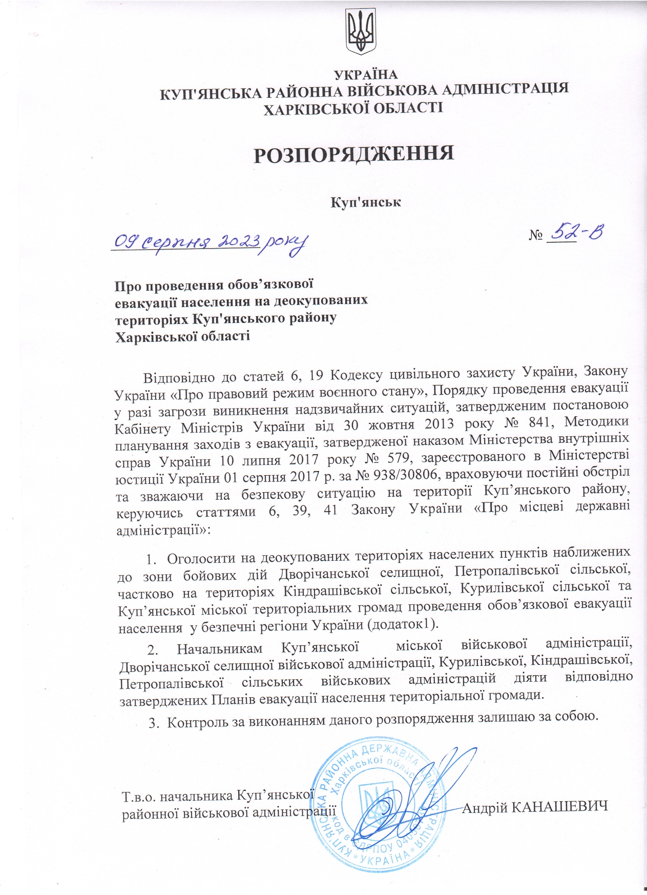 У Харківській області оголосили обов'язкову евакуацію: про які міста йдеться — фото