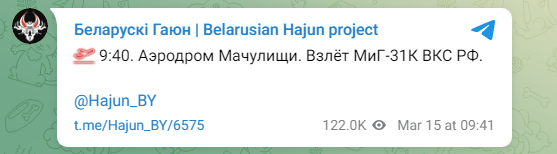 Воздушная тревога объявлена из-за взлета МиГ в Беларуси — фото