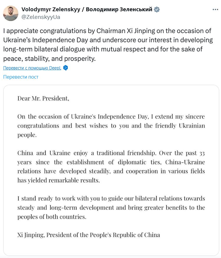 Си Цзиньпин впервые поздравил с Днем Независимости бывшую республику СССР, - Bloomberg — фото 1