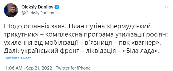 Данилов назвал мобилизацию Путина ”утилизацией россиян” — фото