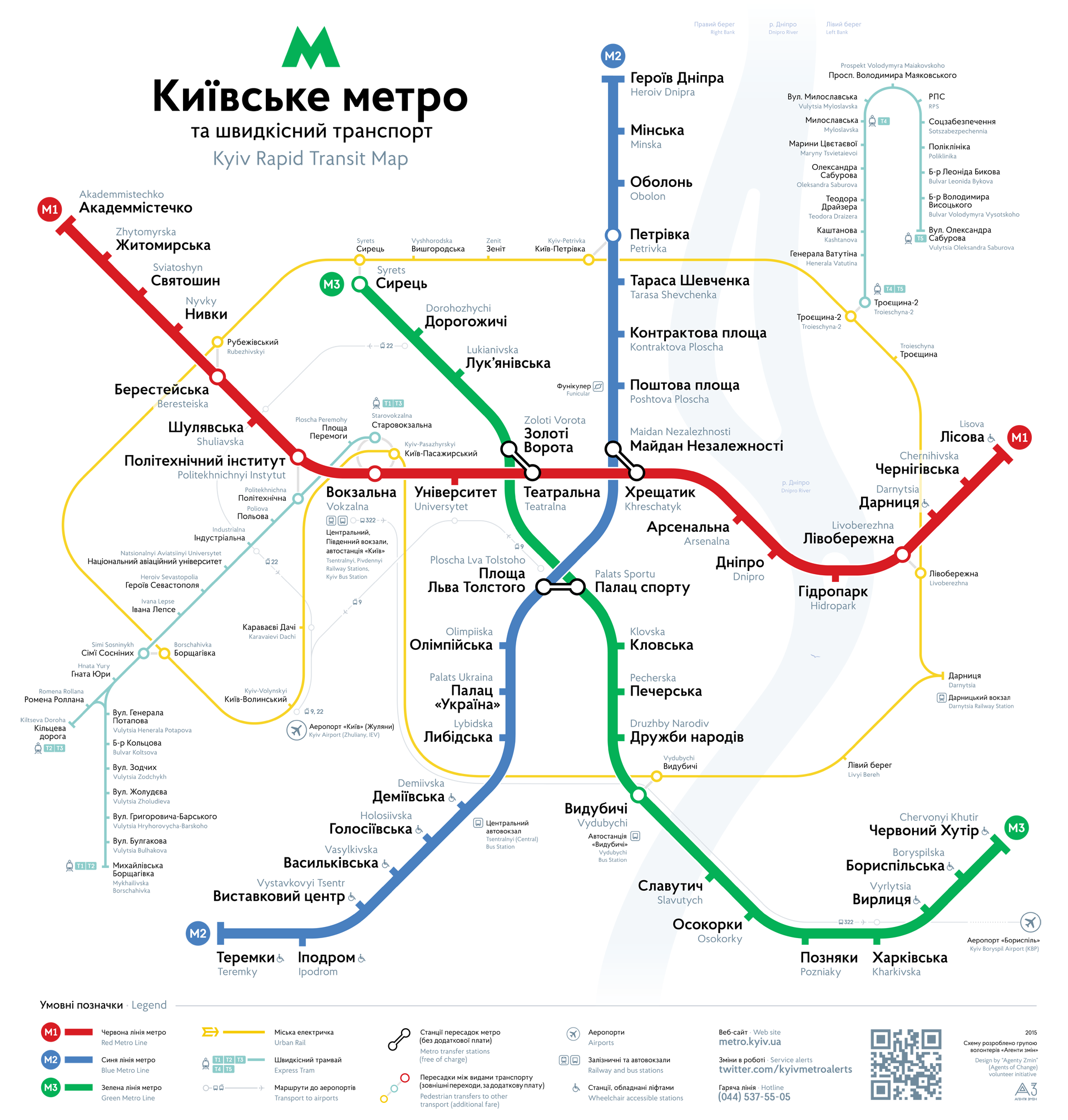 метро Киева — последние новости | Postfuctum.info